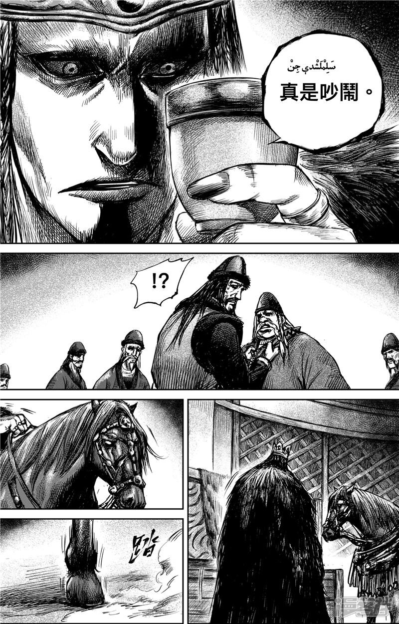 第77话2契苾部的提議-镖人-许先哲（第3张）