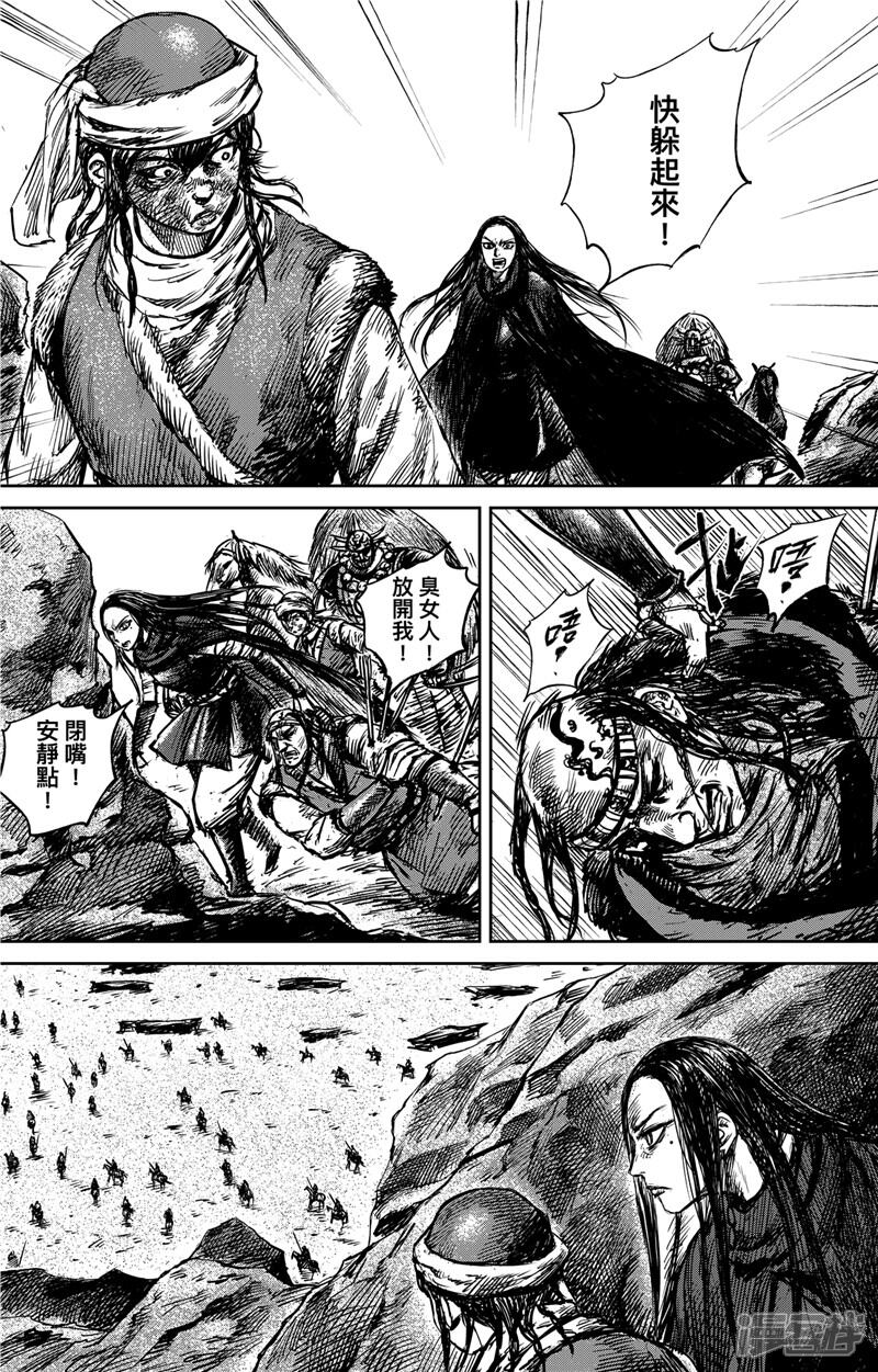 第77话2契苾部的提議-镖人-许先哲（第8张）