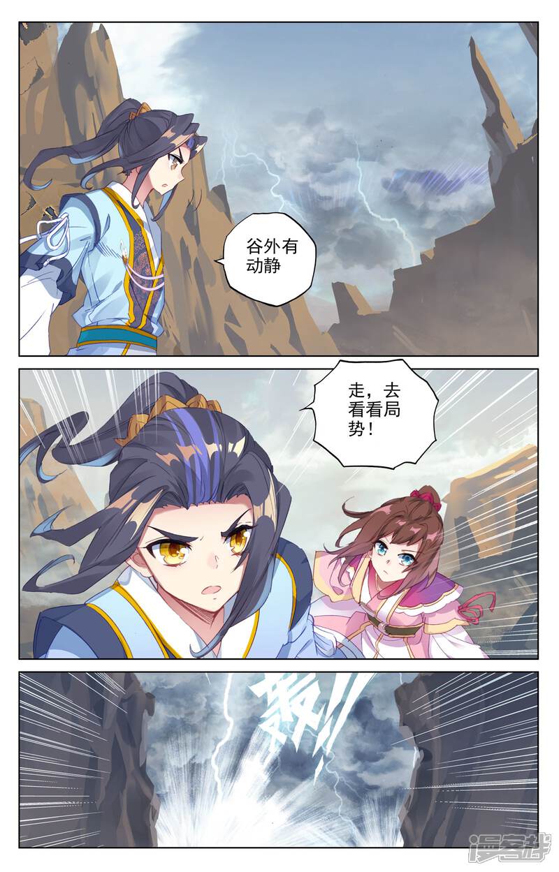 【元尊】漫画-（第63话 火灵穗（下））章节漫画下拉式图片-第3张图片