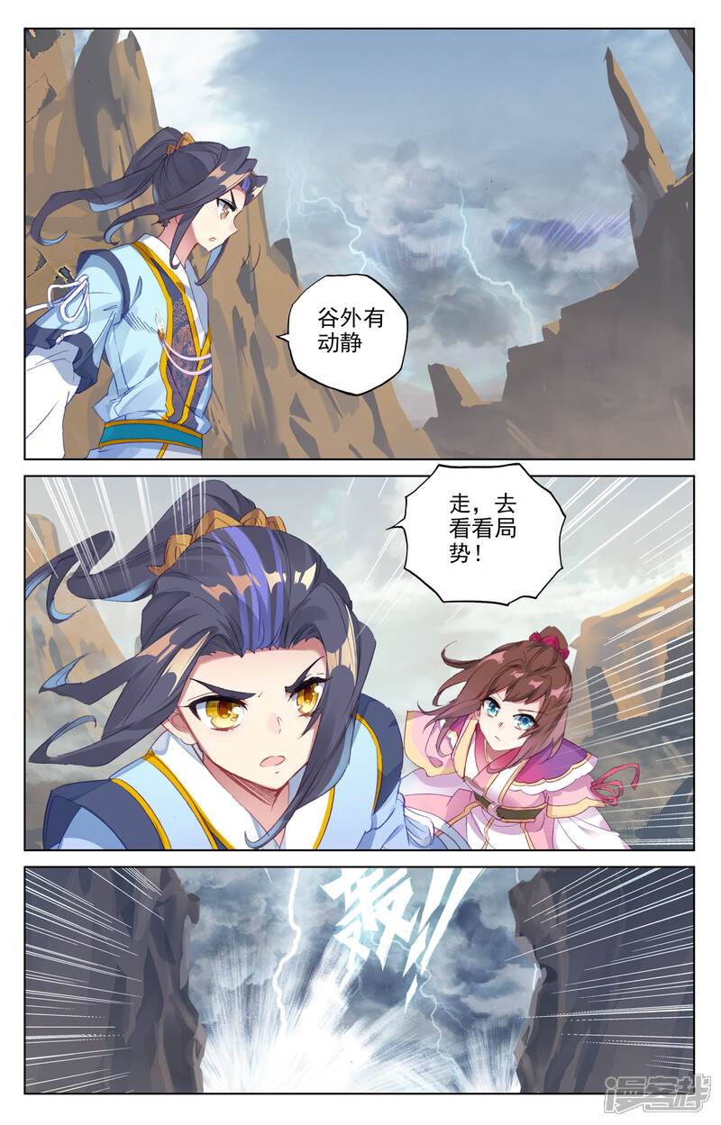 【元尊】漫画-（第63话 火灵穗（下））章节漫画下拉式图片-3.jpg