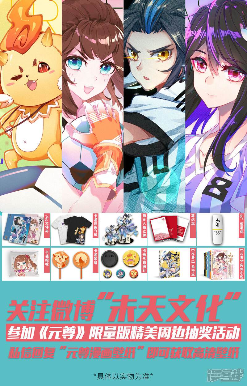 【元尊】漫画-（第63话 火灵穗（下））章节漫画下拉式图片-第11张图片