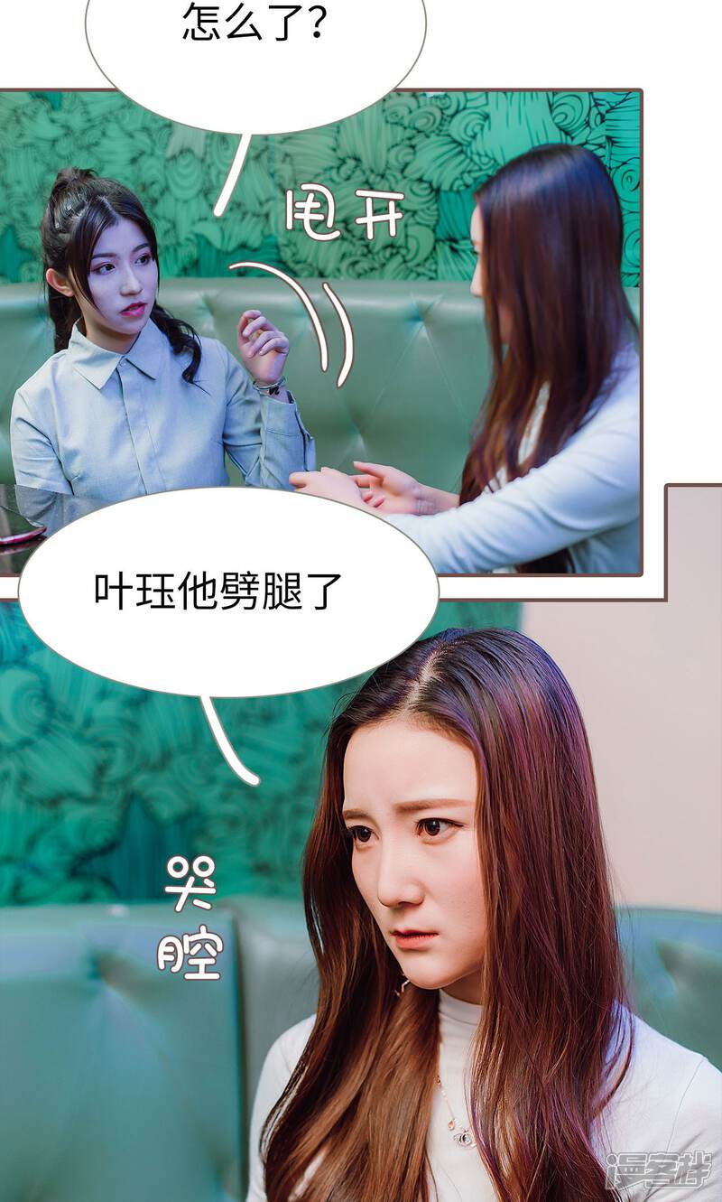 第35话-强宠司令老公好心机-剧能玩（第6张）