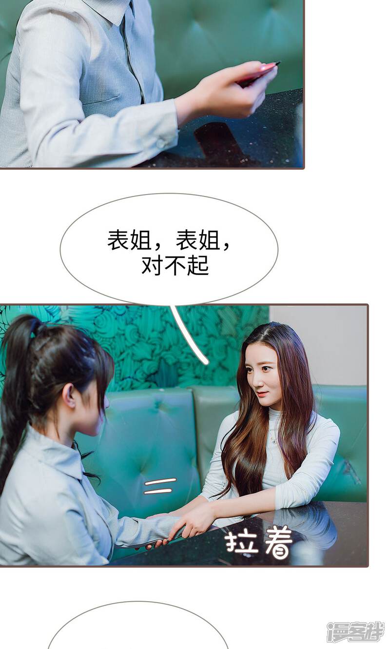 第35话-强宠司令老公好心机-剧能玩（第5张）