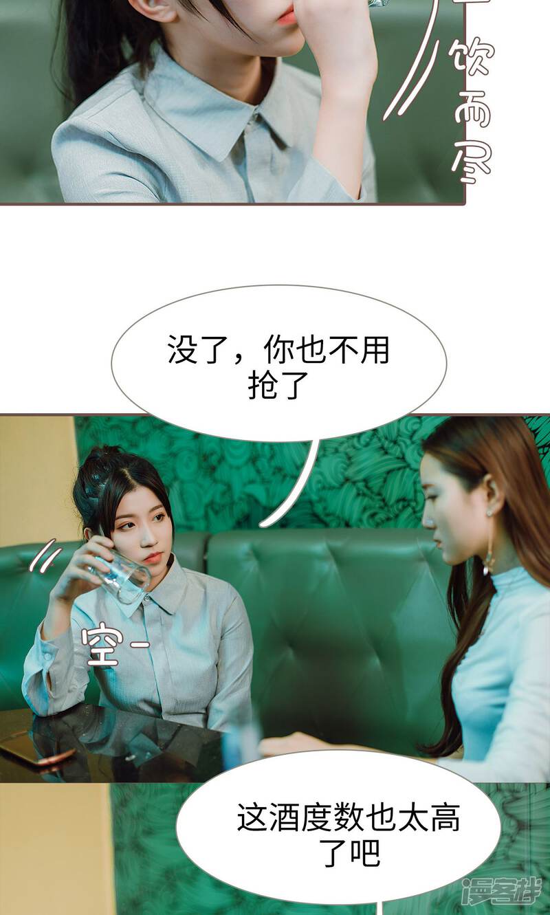 第35话-强宠司令老公好心机-剧能玩（第15张）