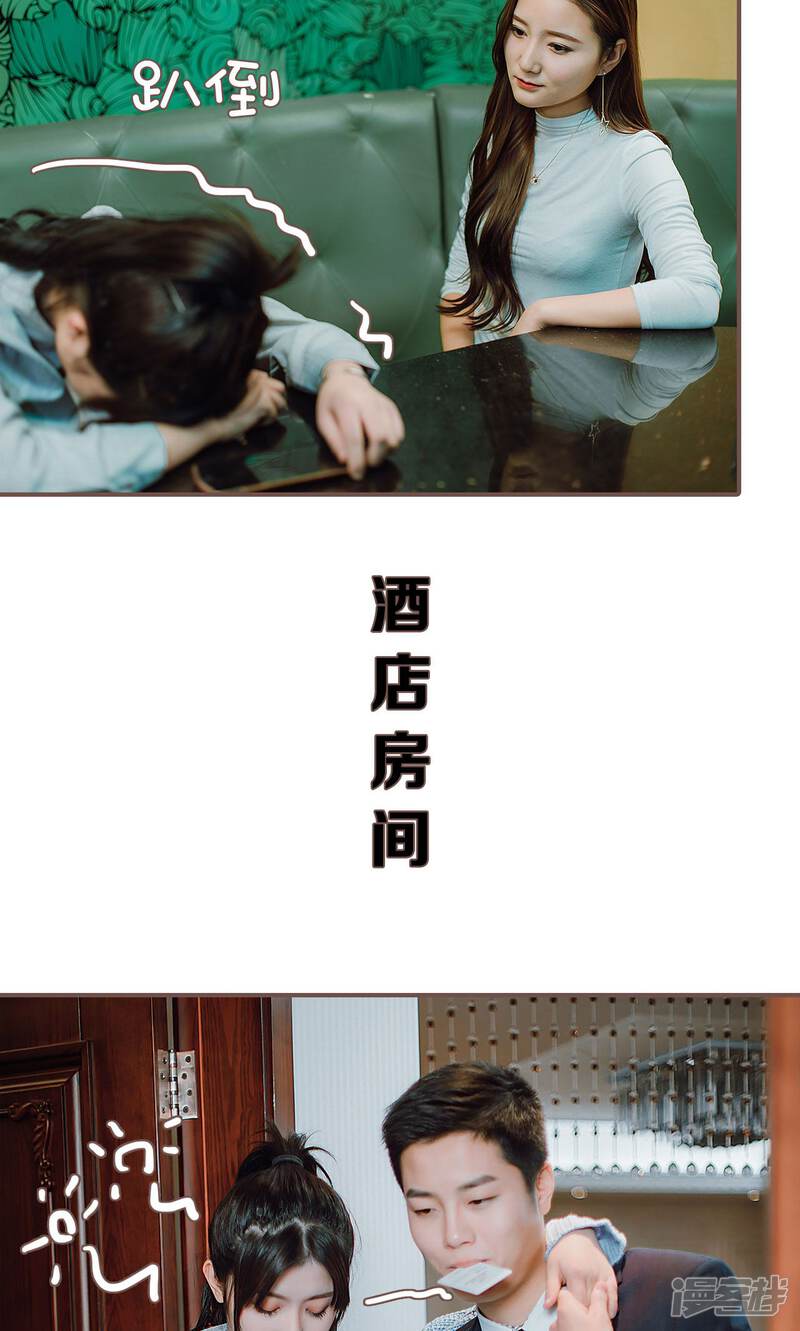 第35话-强宠司令老公好心机-剧能玩（第17张）