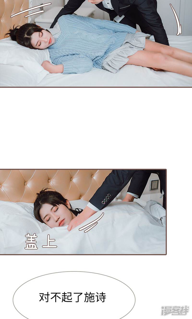 第35话-强宠司令老公好心机-剧能玩（第19张）