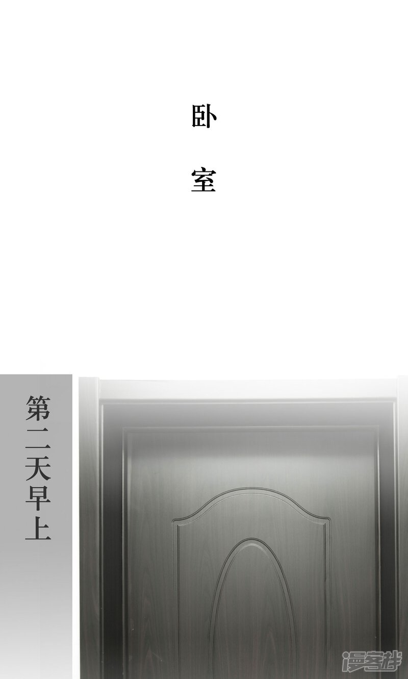 第12话-豪门隐婚：蜜宠甜妻99天-剧能玩（第13张）