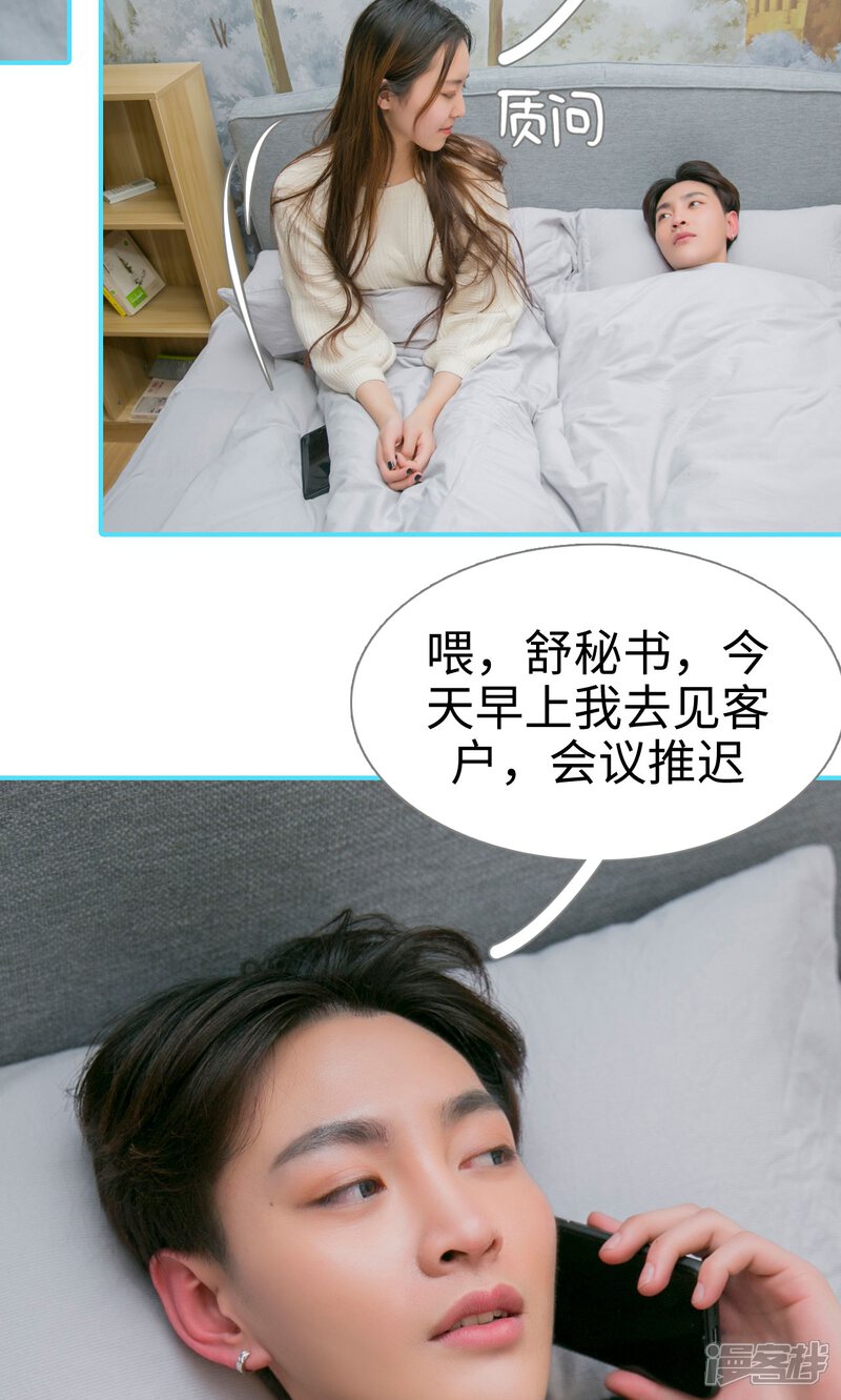 第12话-豪门隐婚：蜜宠甜妻99天-剧能玩（第15张）