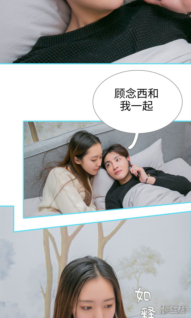 第12话-豪门隐婚：蜜宠甜妻99天-剧能玩（第16张）