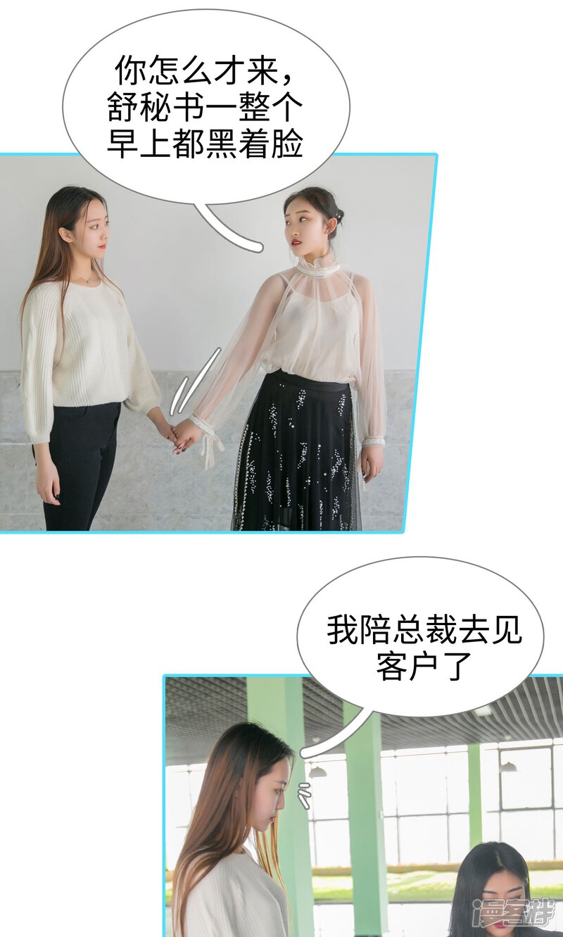 第12话-豪门隐婚：蜜宠甜妻99天-剧能玩（第19张）