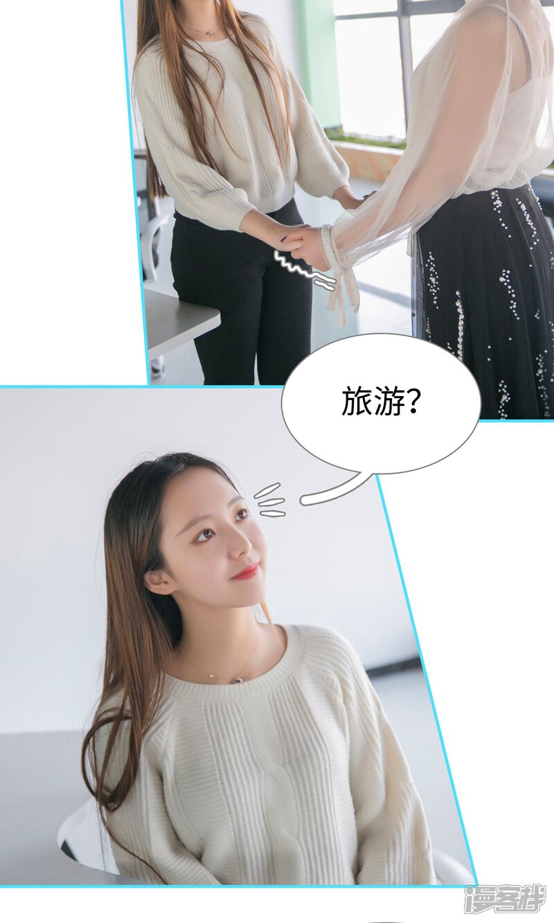 第12话-豪门隐婚：蜜宠甜妻99天-剧能玩（第22张）