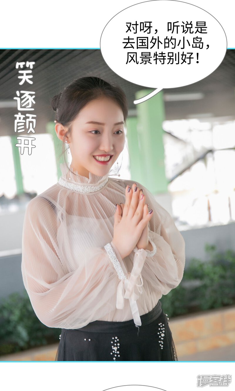 第12话-豪门隐婚：蜜宠甜妻99天-剧能玩（第23张）