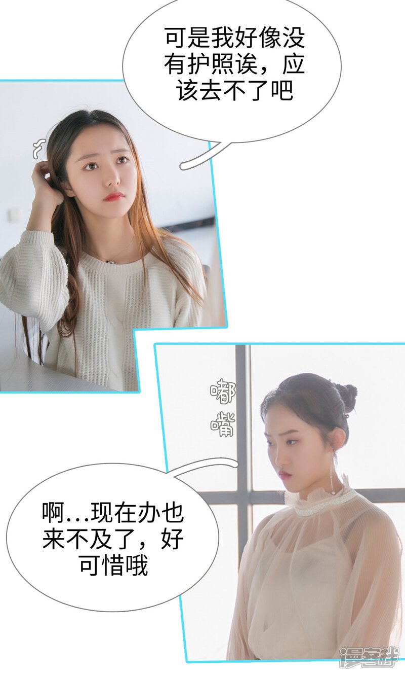 第12话-豪门隐婚：蜜宠甜妻99天-剧能玩（第24张）