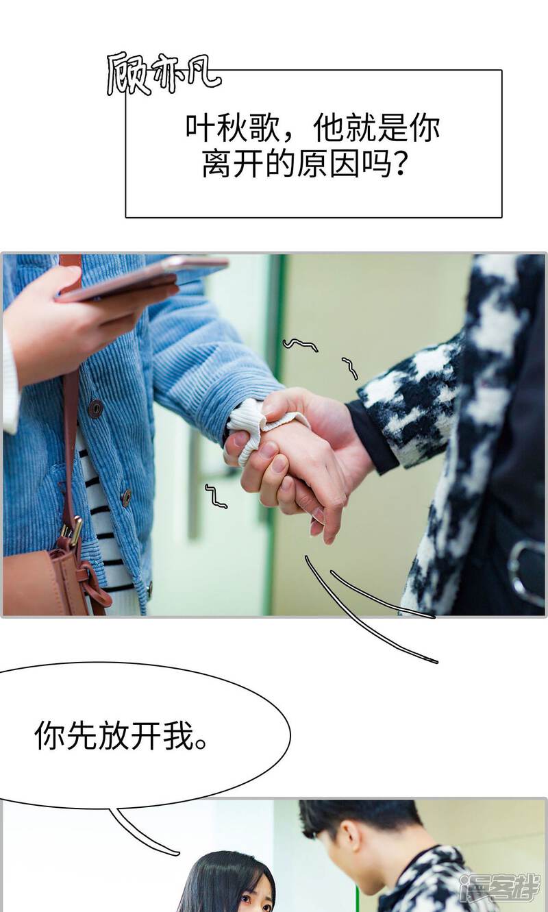 第29话-一宠成瘾：闪婚老公强制爱-剧能玩（第10张）