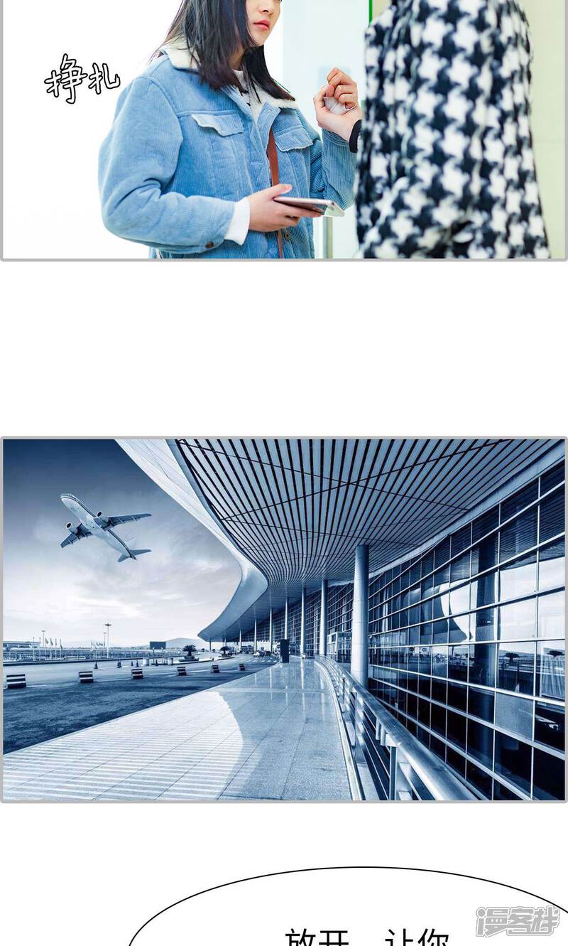 第29话-一宠成瘾：闪婚老公强制爱-剧能玩（第11张）