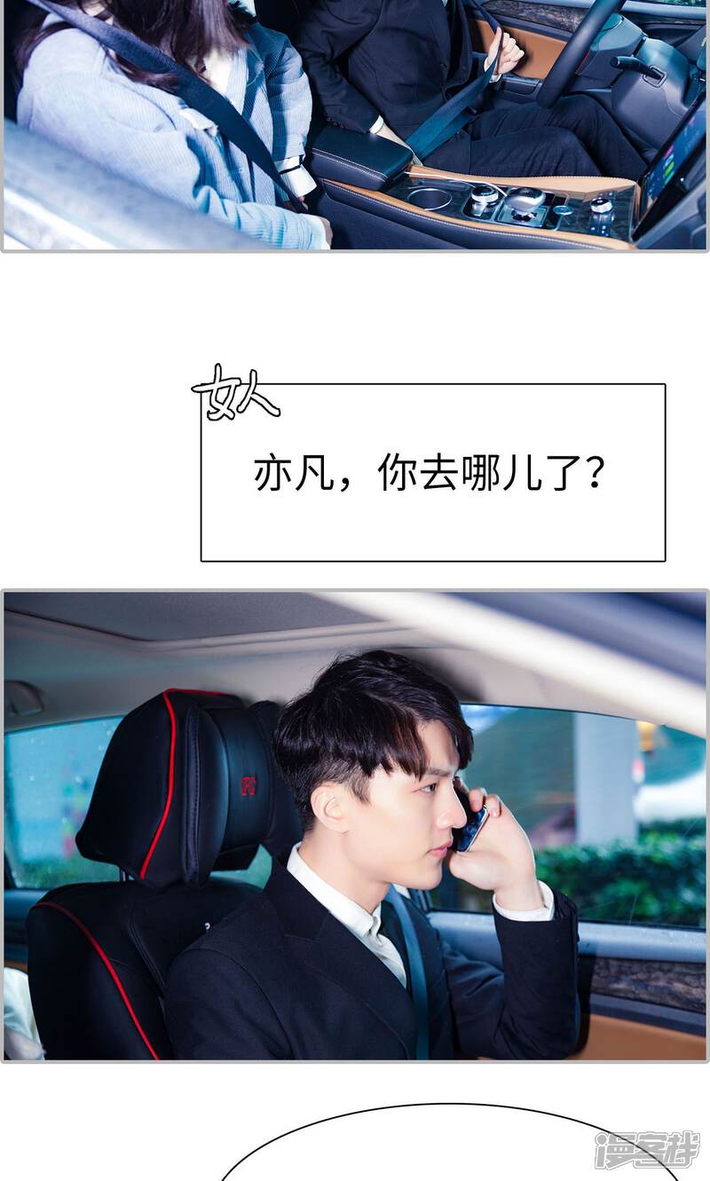 第29话-一宠成瘾：闪婚老公强制爱-剧能玩（第14张）