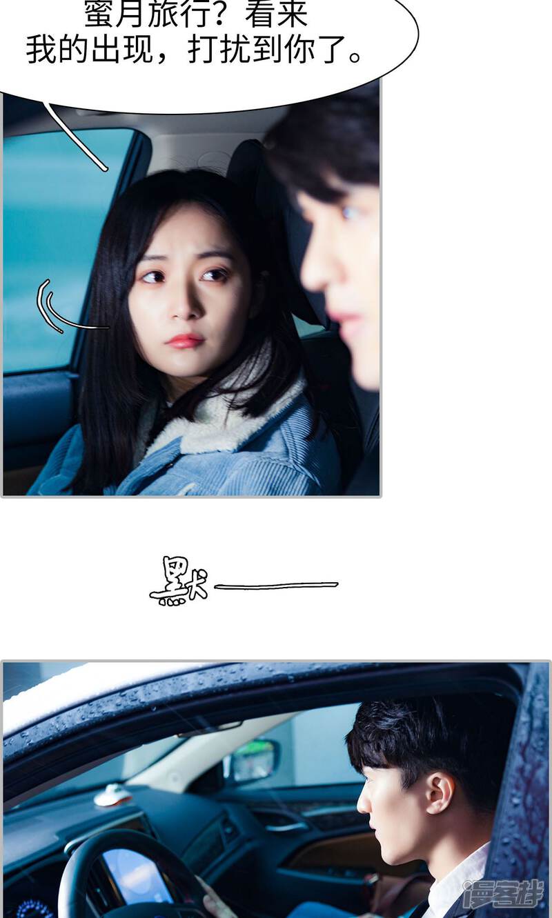 第29话-一宠成瘾：闪婚老公强制爱-剧能玩（第17张）