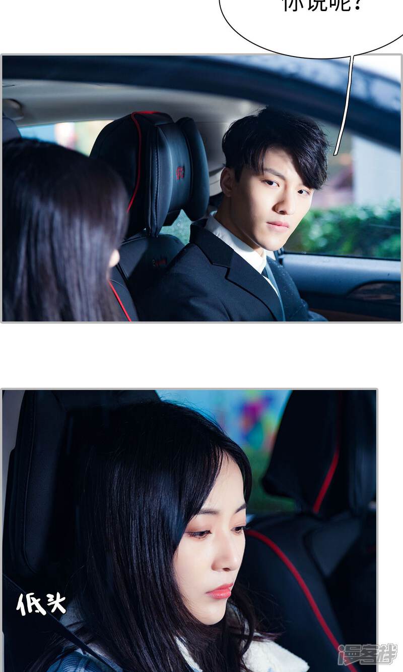 第29话-一宠成瘾：闪婚老公强制爱-剧能玩（第19张）