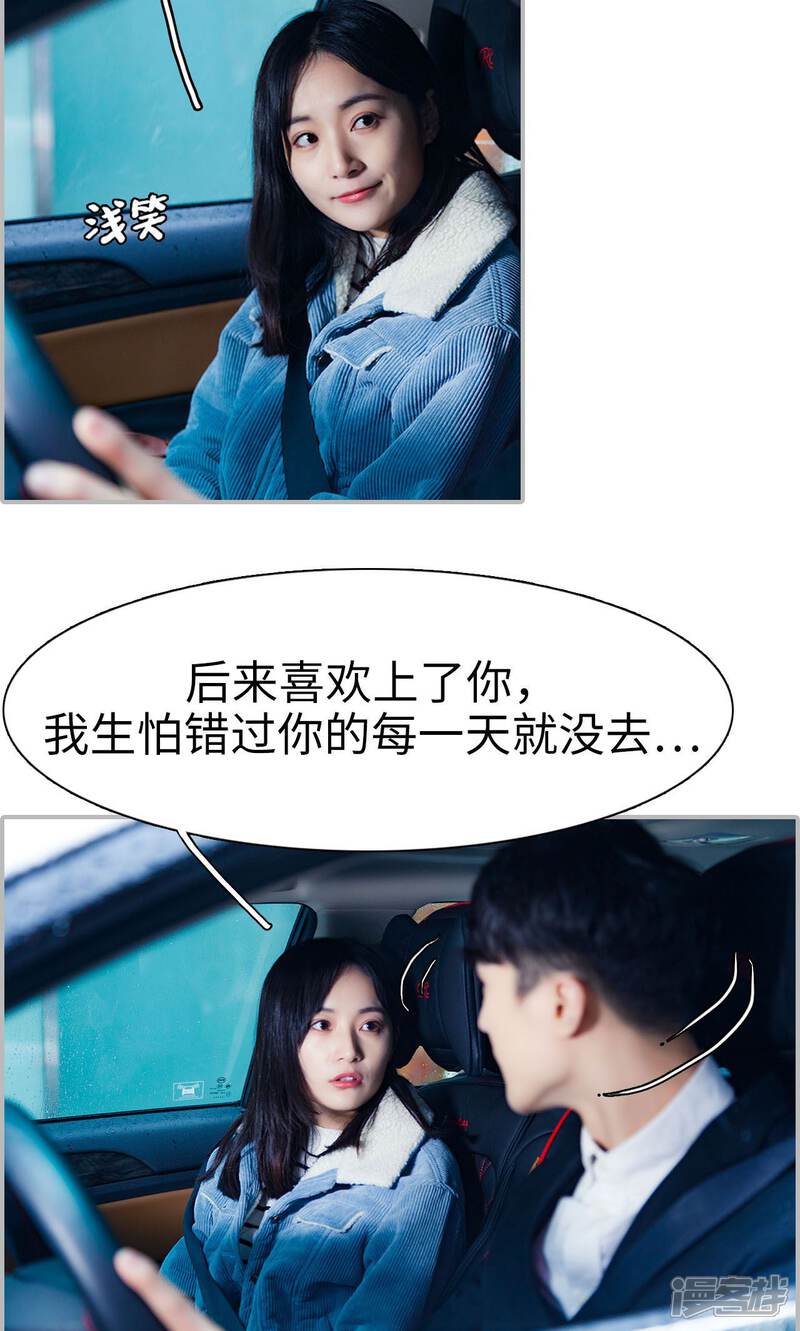 第29话-一宠成瘾：闪婚老公强制爱-剧能玩（第21张）