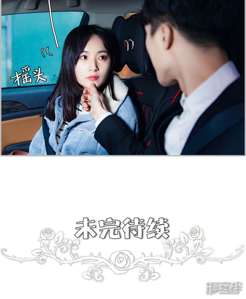 第29话-一宠成瘾：闪婚老公强制爱-剧能玩（第23张）