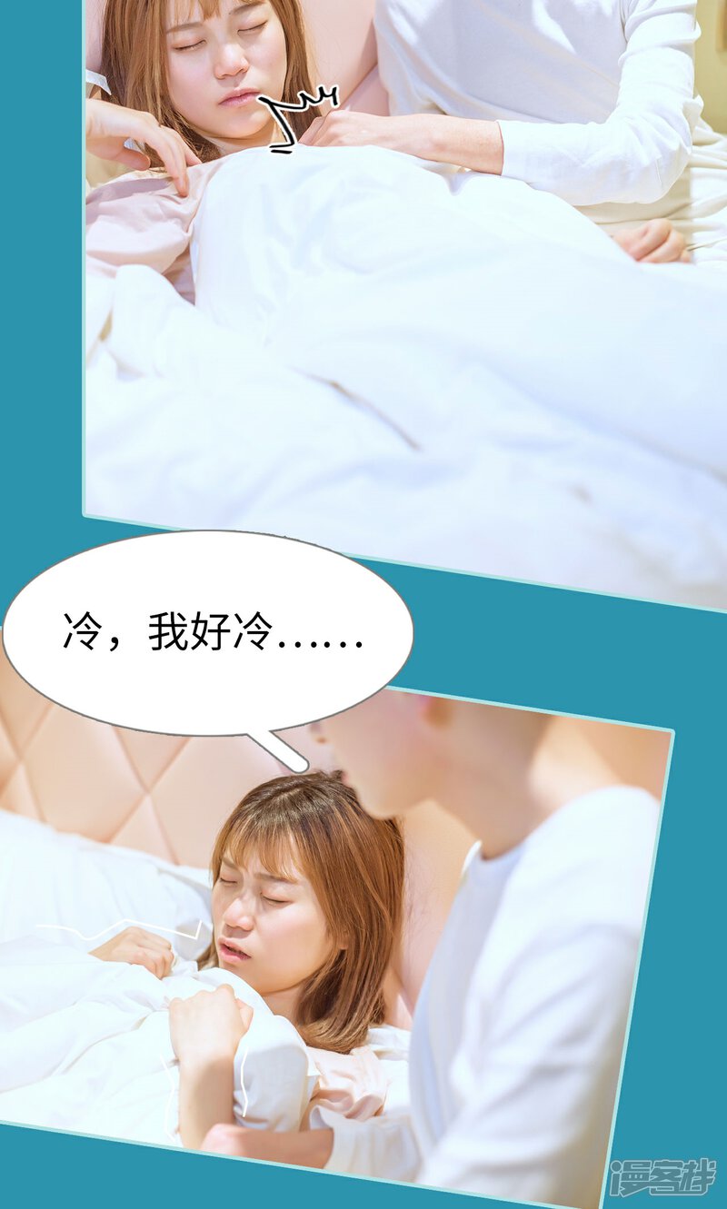 第38话-名门枭宠-剧能玩（第5张）