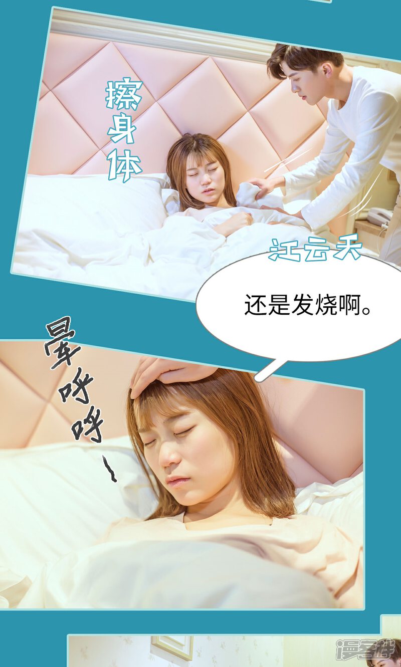 第38话-名门枭宠-剧能玩（第6张）