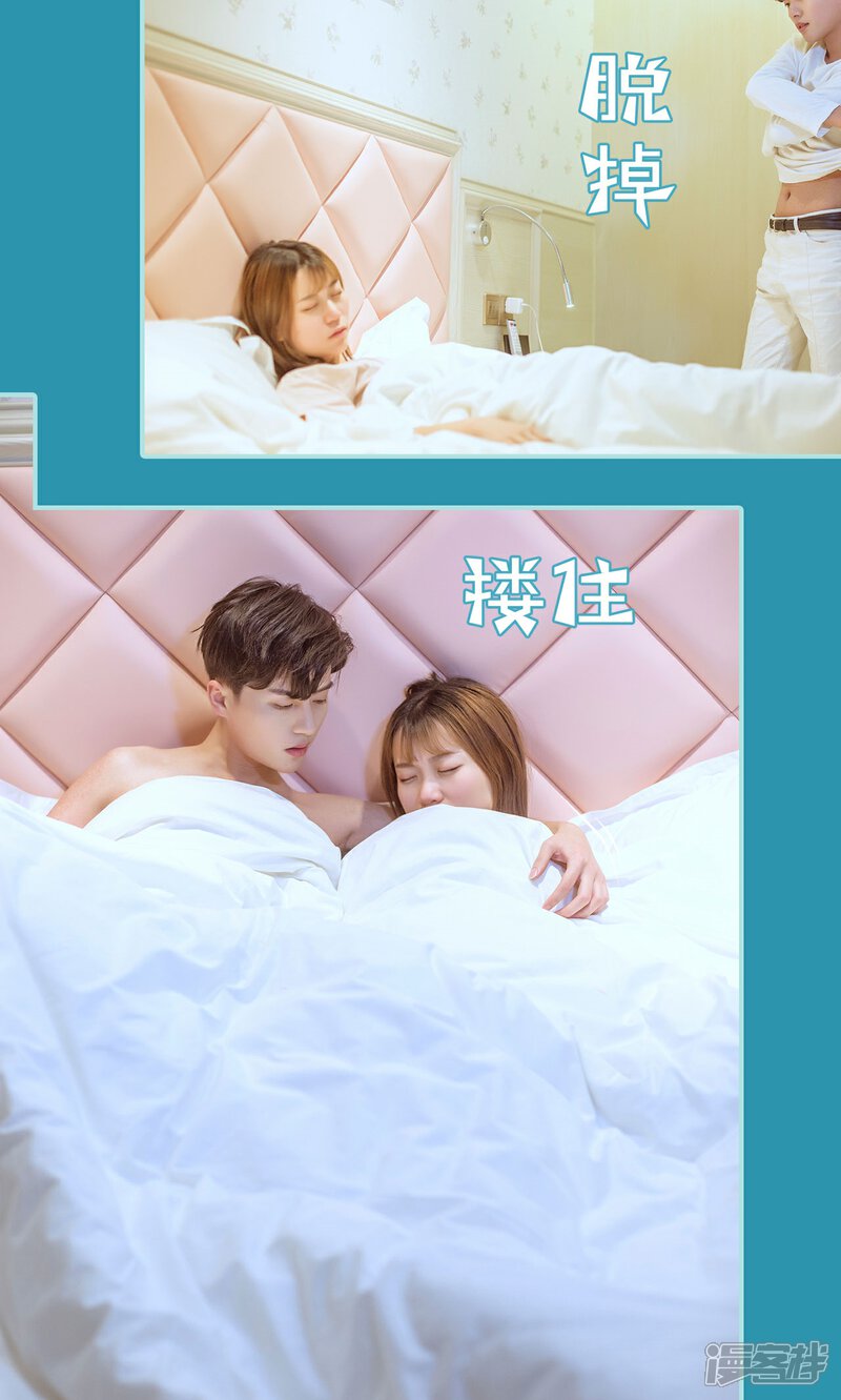 第38话-名门枭宠-剧能玩（第7张）