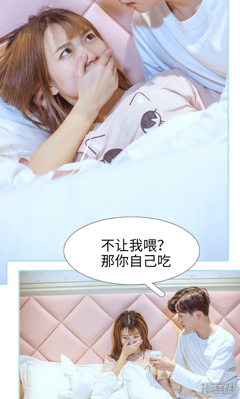 第38话-名门枭宠-剧能玩（第15张）