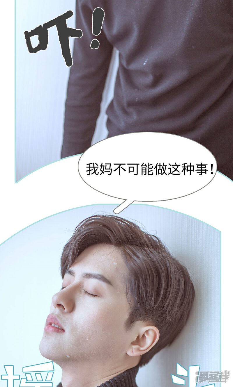 第38话-名门枭宠-剧能玩（第19张）