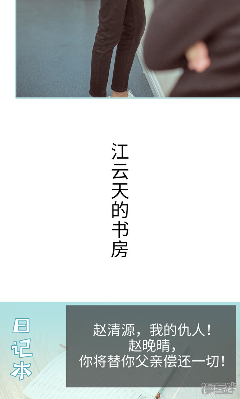 第38话-名门枭宠-剧能玩（第21张）