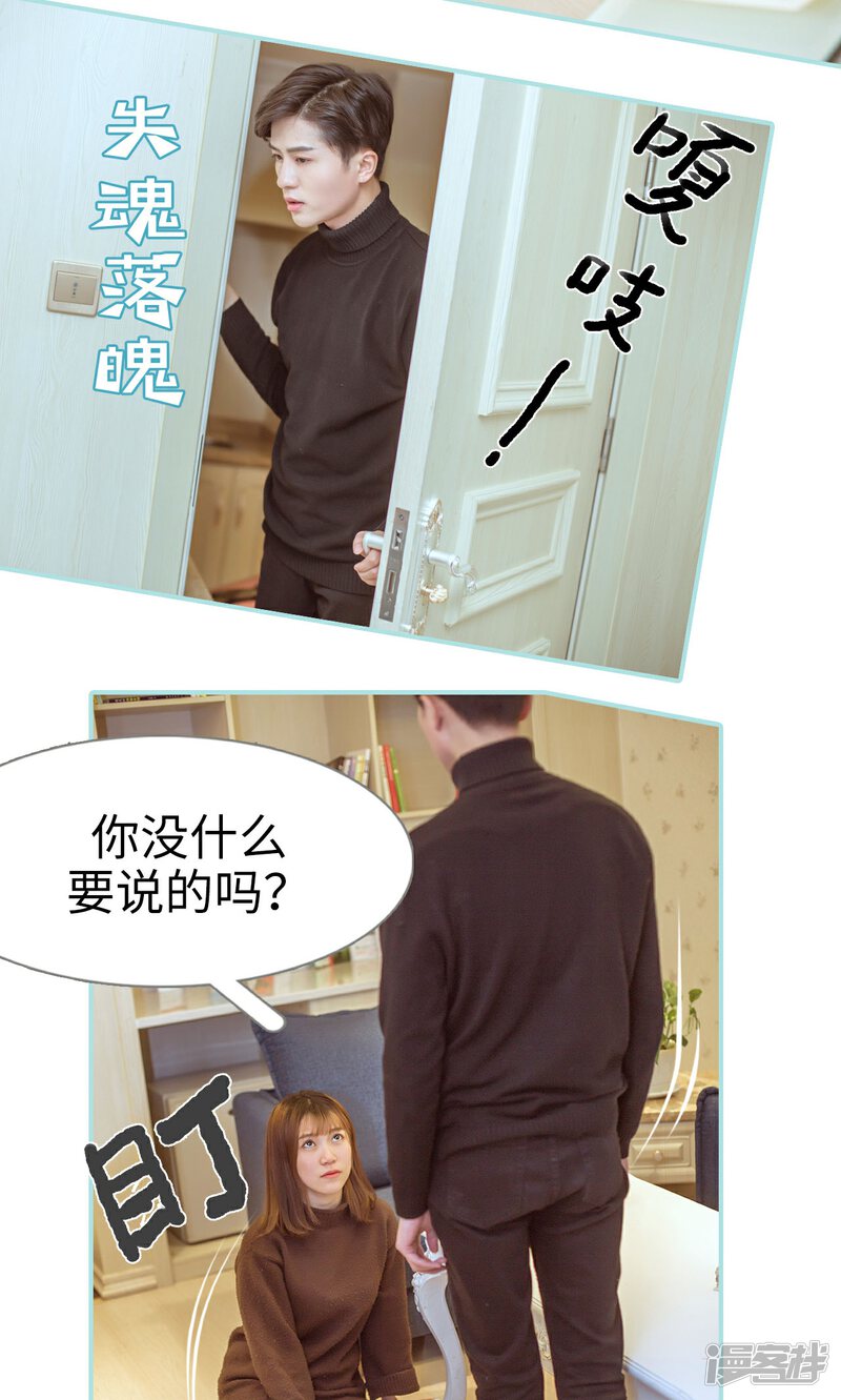 第38话-名门枭宠-剧能玩（第23张）