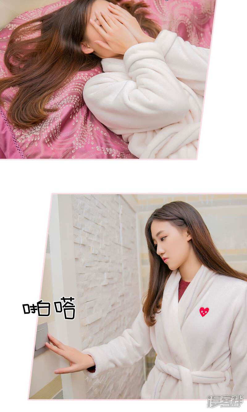 第13话-这就叫做爱-剧能玩（第3张）