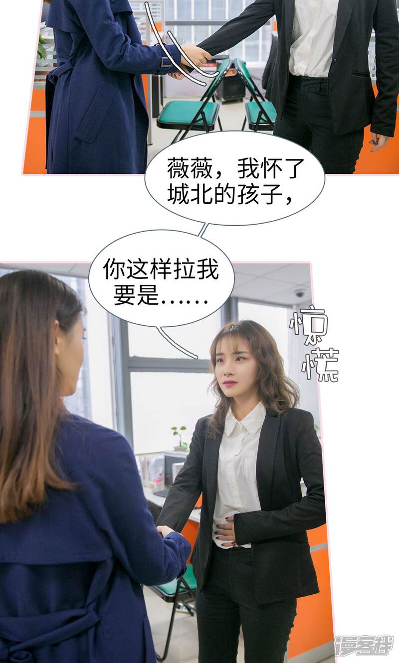 第13话-这就叫做爱-剧能玩（第6张）