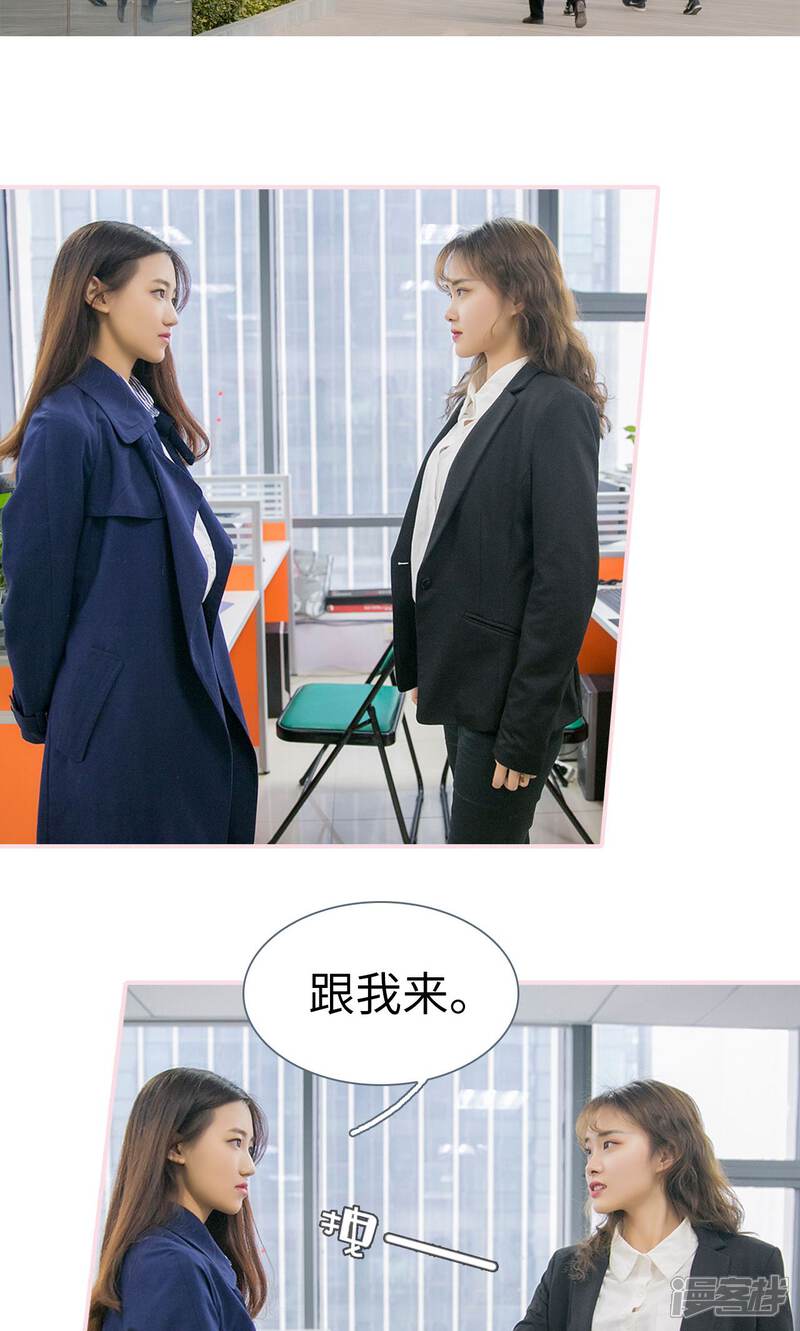 第13话-这就叫做爱-剧能玩（第5张）