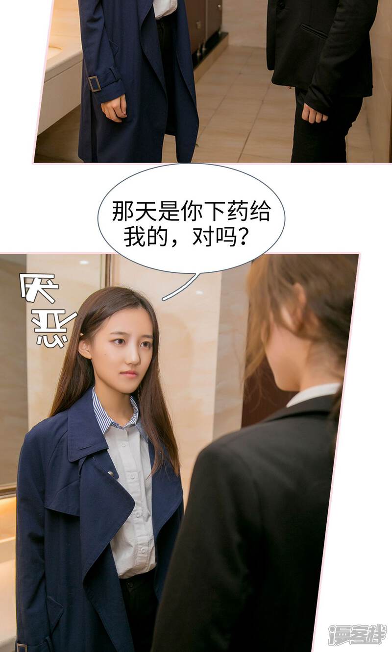 第13话-这就叫做爱-剧能玩（第11张）