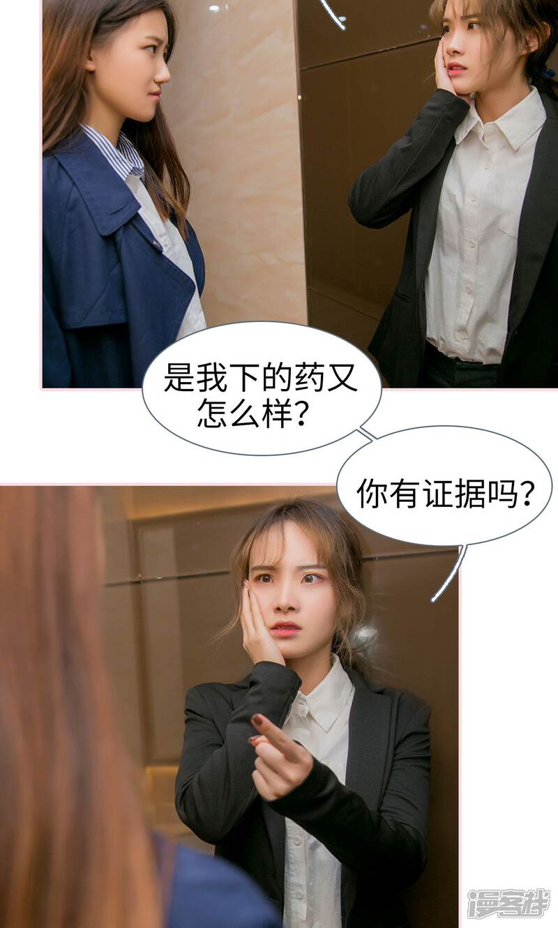 第13话-这就叫做爱-剧能玩（第14张）