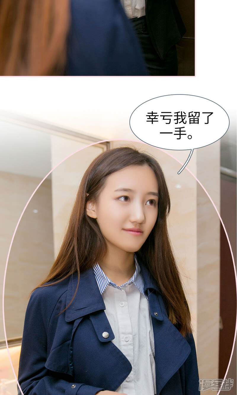 第13话-这就叫做爱-剧能玩（第15张）