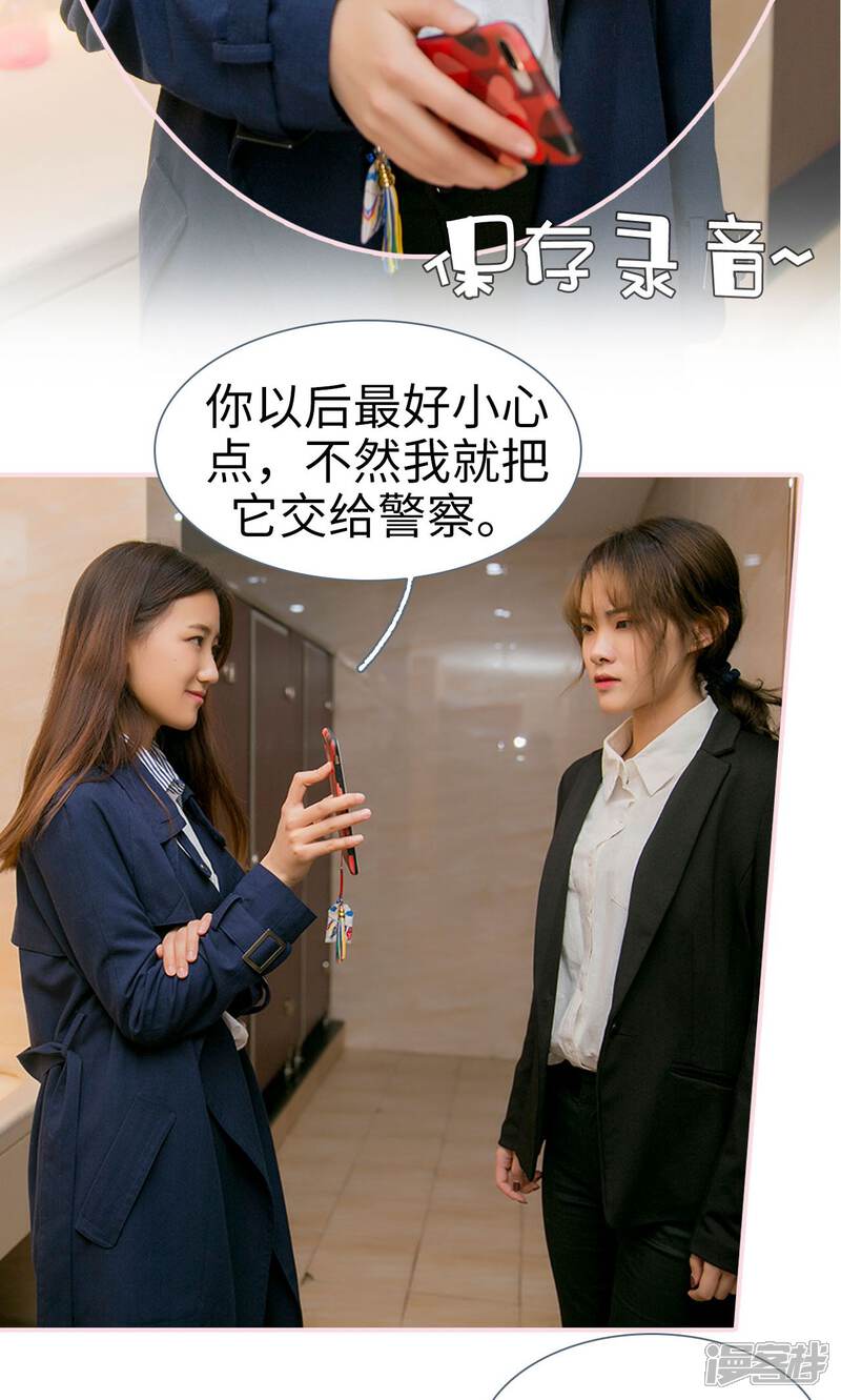 第13话-这就叫做爱-剧能玩（第16张）