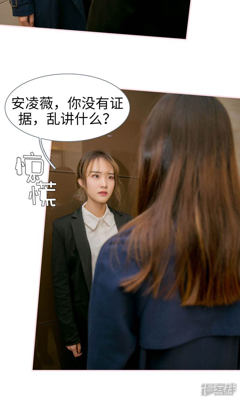 第13话-这就叫做爱-剧能玩（第12张）