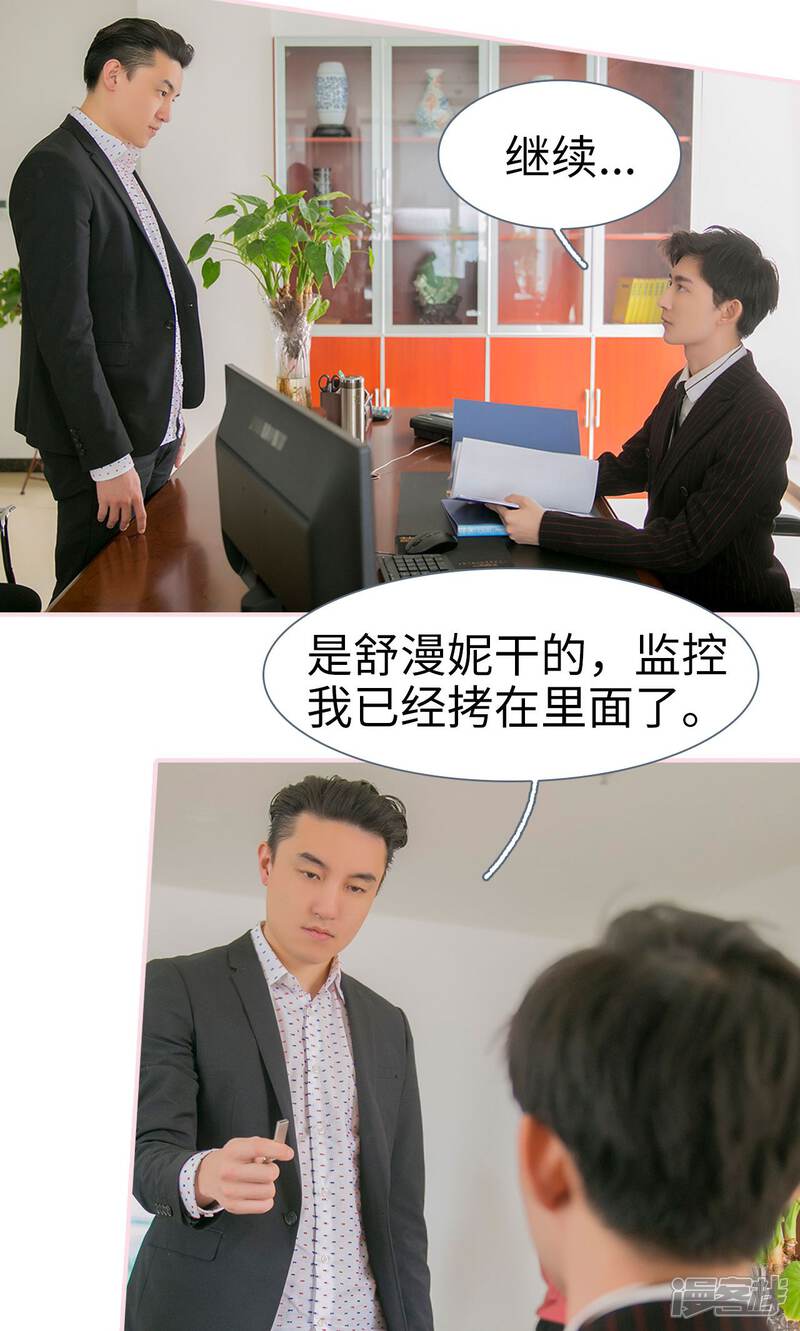 第13话-这就叫做爱-剧能玩（第20张）