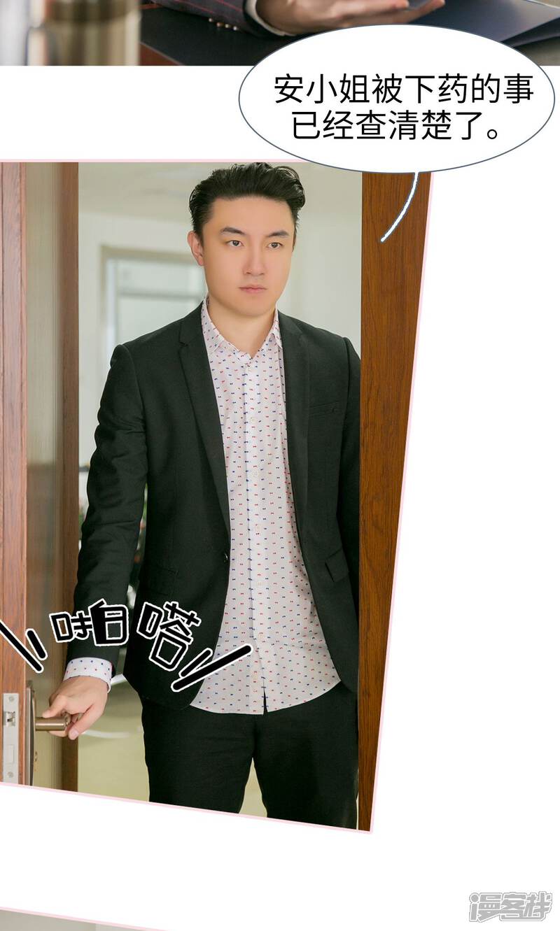 第13话-这就叫做爱-剧能玩（第19张）