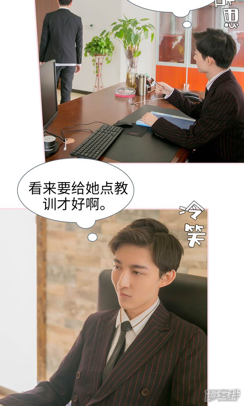 第13话-这就叫做爱-剧能玩（第22张）