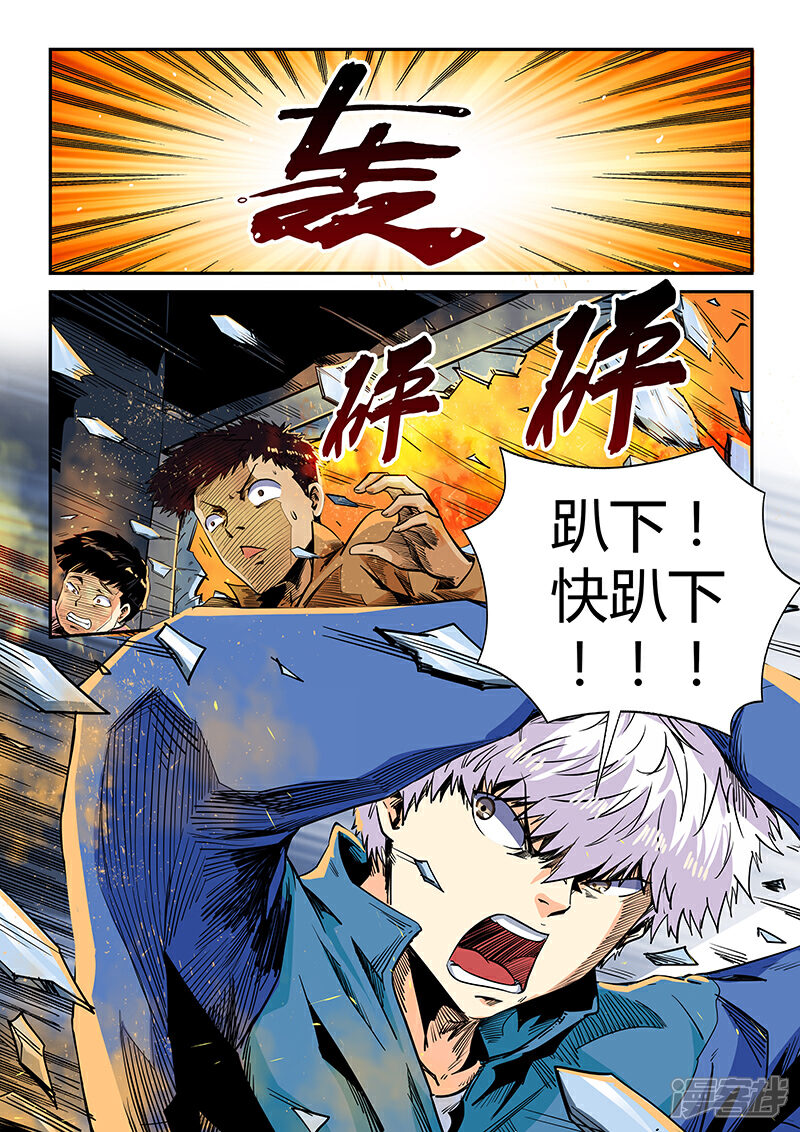 第127话-修真四万年-三福互娱（第12张）