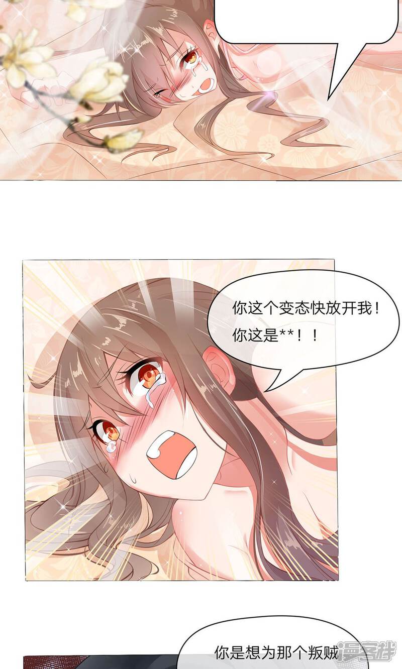 乱世帝后漫画 第1话 意外穿越 - 漫客栈