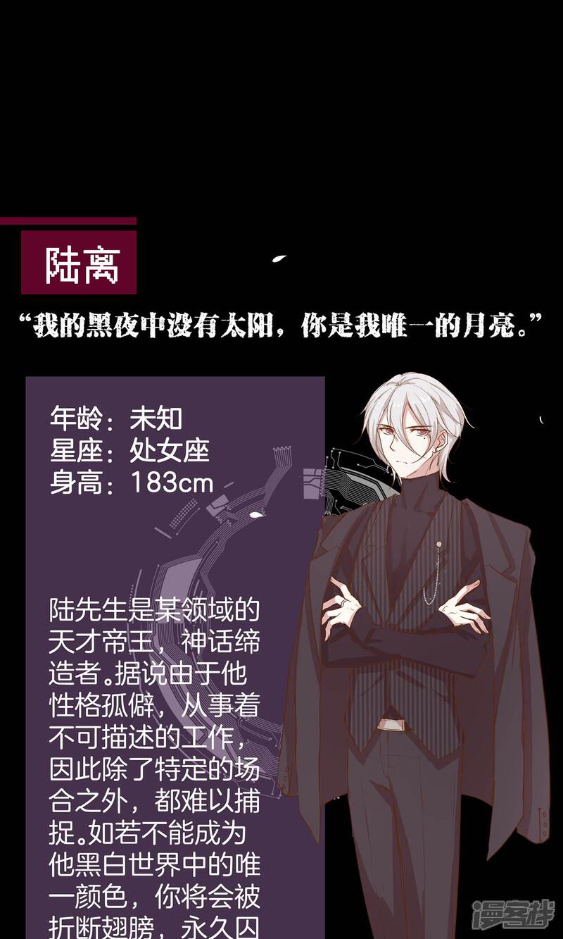 男神恋爱系统漫画 预告