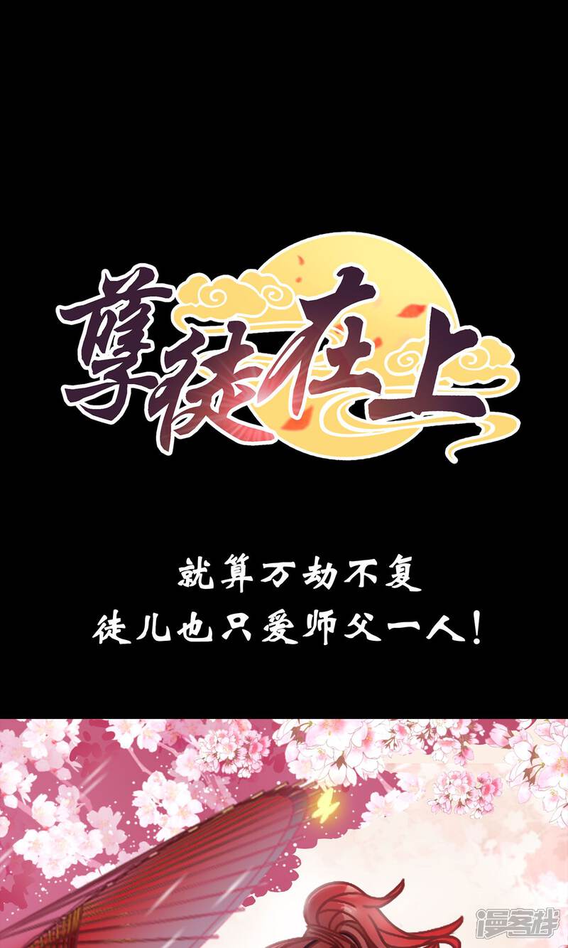 【孽徒在上】漫画-（预告）章节漫画下拉式图片-第10张图片