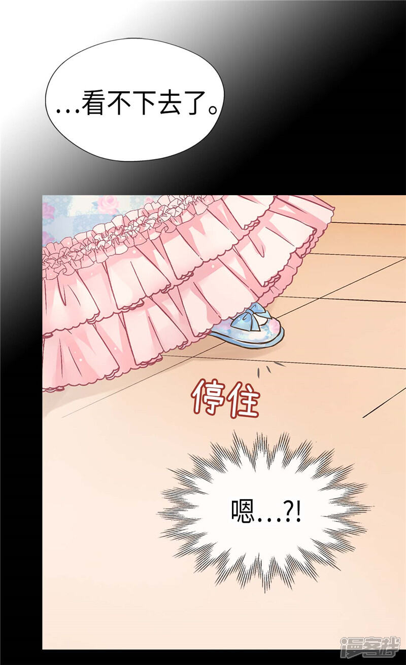 【皇帝的独生女】漫画-（第243话 想和我跳舞就直说）章节漫画下拉式图片-13.jpg