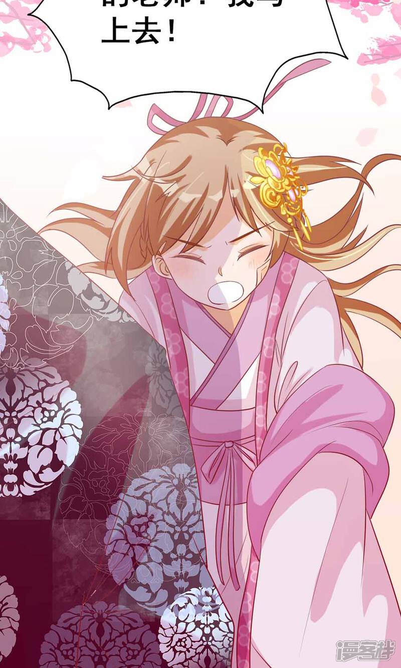 遇见神明漫画 第7话 拜托了!神明大人 - 漫客栈