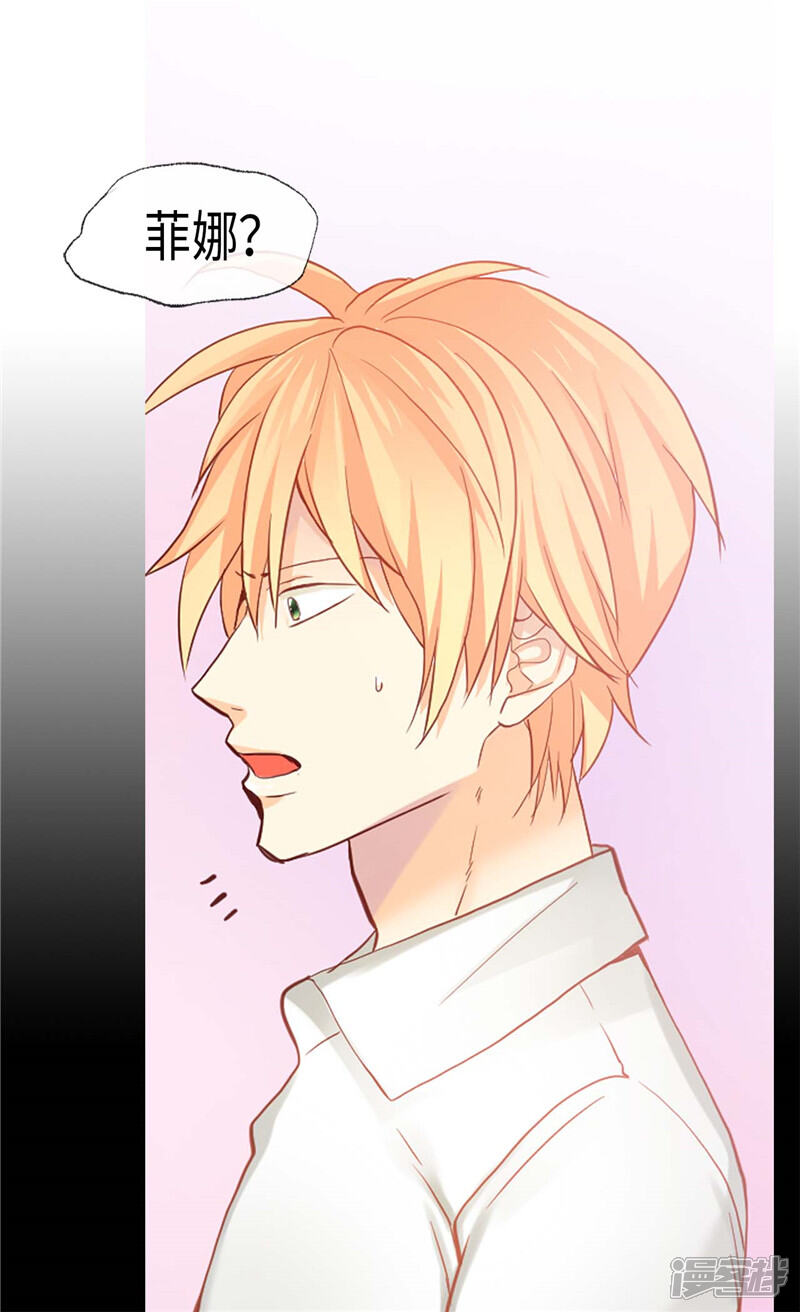 【异世界皇妃】漫画-（第148话 无比重要的人）章节漫画下拉式图片-第8张图片