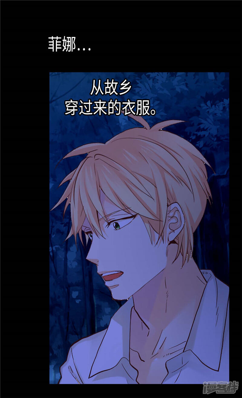 【异世界皇妃】漫画-（第148话 无比重要的人）章节漫画下拉式图片-第13张图片